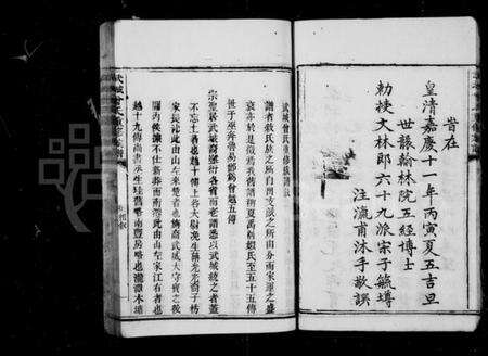 湖南曾氏族谱-武城曾氏重修族谱.pdf电子版预览图3