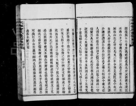 湖南曾氏族谱-武城曾氏重修族谱.pdf电子版预览图4