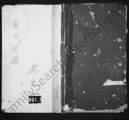 浙江胡氏族谱-五云胡氏宗谱 [6卷].pdf电子版缩略图