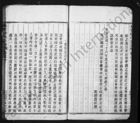 浙江胡氏族谱-五云胡氏宗谱 [6卷].pdf电子版预览图3