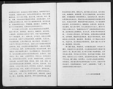 湖北蔡氏族谱-蔡氏宗谱.pdf电子版预览图4