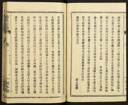 湖北蔡氏族谱-蔡氏宗谱.pdf电子版预览图4