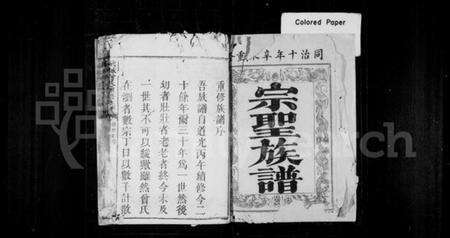 湖南曾氏族谱-武城曾氏重修族谱 [残卷].pdf电子版预览图2