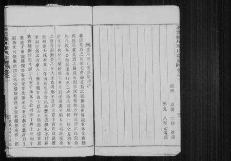 浙江陈氏族谱-五云胪川陈氏宗谱 [5卷].pdf电子版预览图4