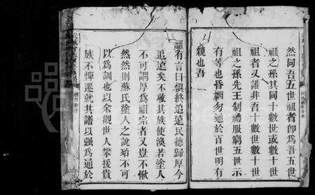 湖南曾氏族谱-武城曾氏重修族谱 [残卷].pdf电子版预览图5