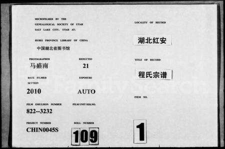 湖北蔡氏族谱-蔡氏宗谱 [15卷].pdf电子版预览图2