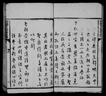 湖南曾氏族谱-武城曾氏重修族谱 [残卷].pdf电子版预览图3