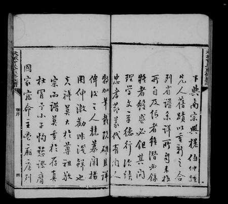 湖南曾氏族谱-武城曾氏重修族谱 [残卷].pdf电子版预览图5