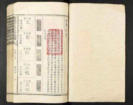 湖南曾氏族谱-武城曾氏重修族谱[不分卷].pdf电子版预览图1