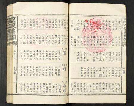 湖南曾氏族谱-武城曾氏重修族谱[不分卷].pdf电子版预览图4