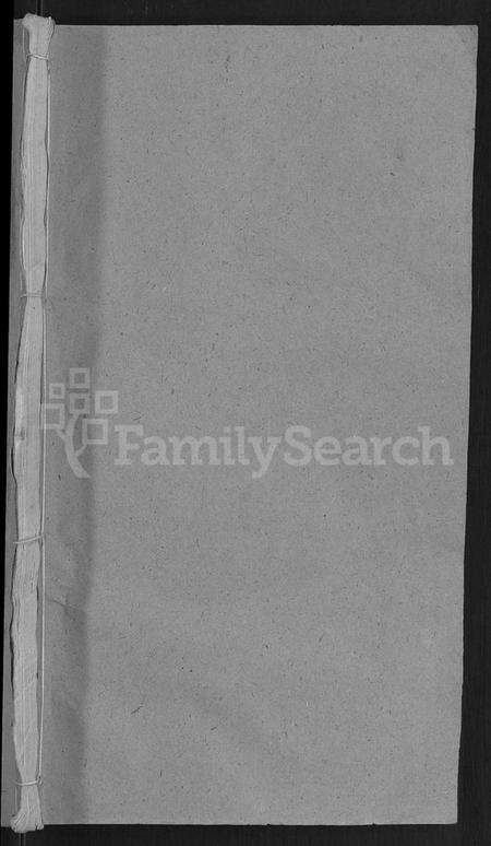 湖北蔡氏族谱-蔡氏宗谱 [19卷,首2卷].pdf电子版预览图1