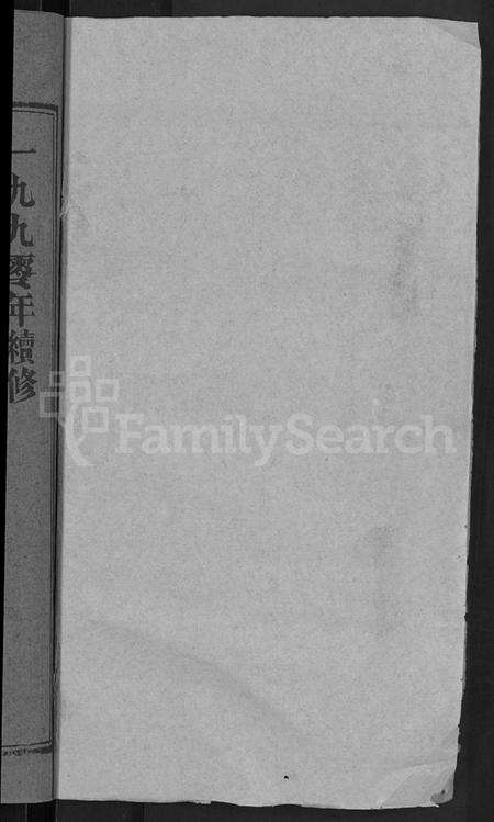 湖北蔡氏族谱-蔡氏宗谱 [19卷,首2卷].pdf电子版预览图2