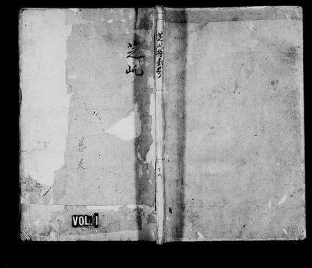 浙江虞氏族谱-五云虞氏宗谱 [残卷].pdf电子版缩略图