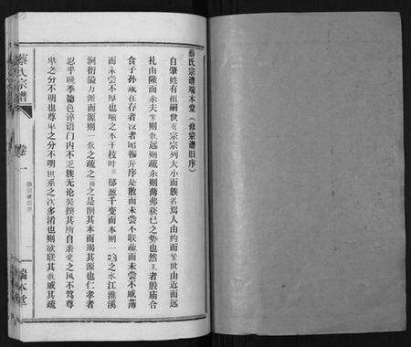 湖北蔡氏族谱-蔡氏宗谱[22卷].pdf电子版预览图1