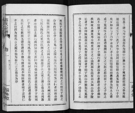 湖北蔡氏族谱-蔡氏宗谱[22卷].pdf电子版预览图2