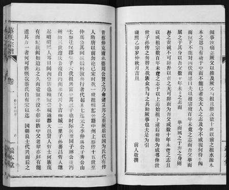 湖北蔡氏族谱-蔡氏宗谱[22卷].pdf电子版预览图4