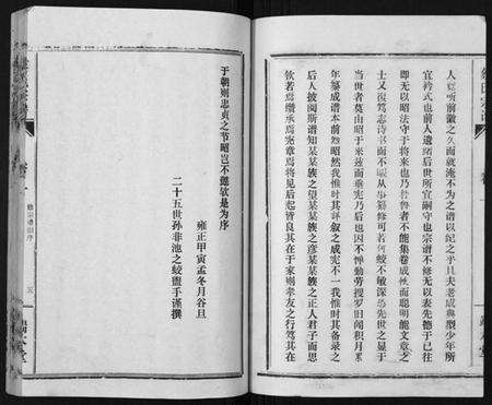 湖北蔡氏族谱-蔡氏宗谱[22卷].pdf电子版预览图5