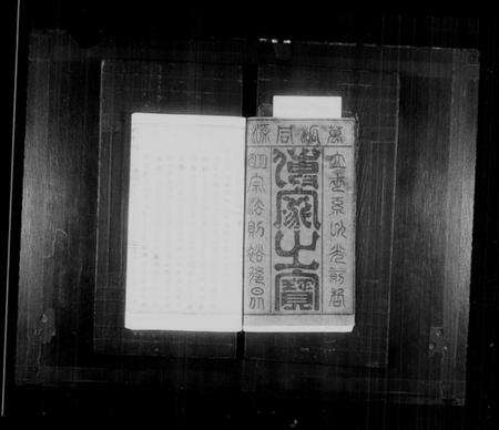 浙江邱氏族谱-五云邱氏宗谱 [8卷].pdf电子版预览图1