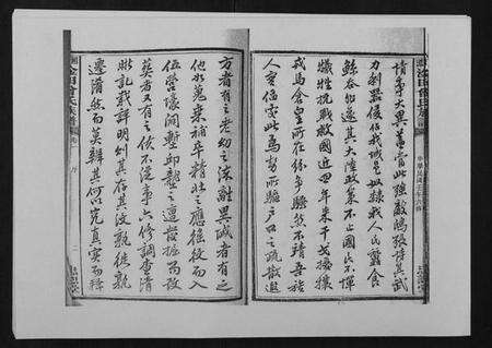 湖南曾氏族谱-湘潭淦田曾氏族谱.pdf电子版预览图2