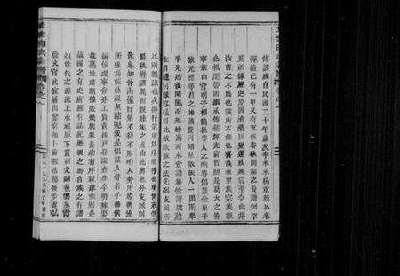 浙江邱氏族谱-五云邱氏宗谱 [8卷].pdf电子版预览图3