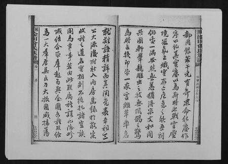 湖南曾氏族谱-湘潭淦田曾氏族谱.pdf电子版预览图4