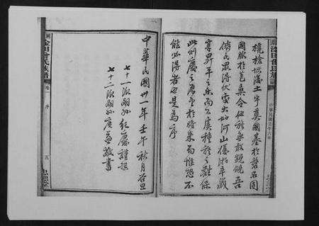 湖南曾氏族谱-湘潭淦田曾氏族谱.pdf电子版预览图5