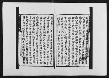 湖南曾氏族谱-益阳曾氏富房支谱.pdf电子版预览图3