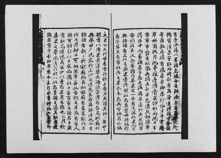 湖南曾氏族谱-益阳曾氏富房支谱.pdf电子版预览图4