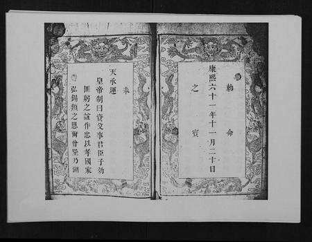 湖南曾氏族谱-邵陵太平曾氏续谱.pdf电子版预览图2