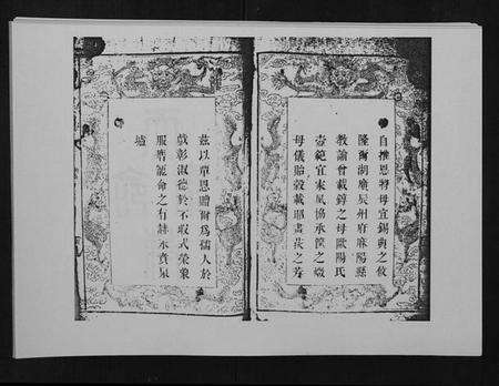 湖南曾氏族谱-邵陵太平曾氏续谱.pdf电子版预览图4