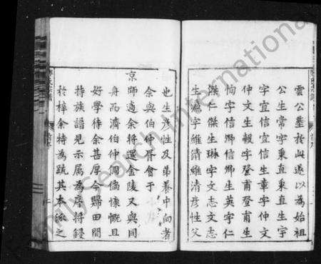 浙江郑氏族谱-五云郑氏宗谱 [13卷,首5卷,尾4卷].pdf电子版预览图4