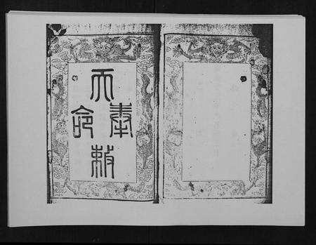 湖南曾氏族谱-邵陵太平曾氏续谱.pdf电子版预览图5