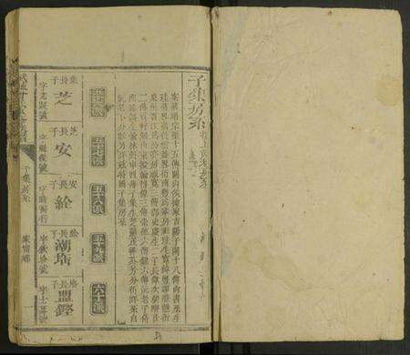 湖南曾氏族谱-武城曾氏重修族谱 [不分卷].pdf电子版预览图1