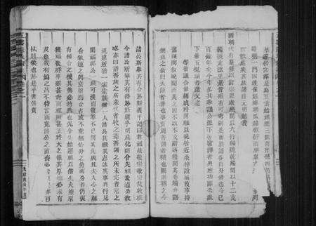 浙江陈氏族谱-五云陈氏宗谱 [4卷].pdf电子版预览图2