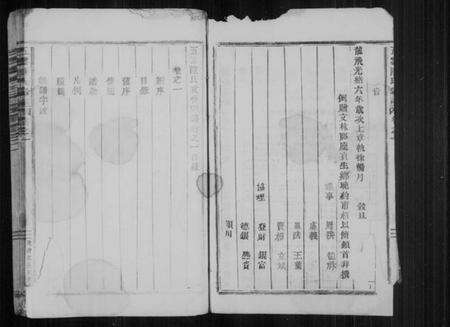 浙江陈氏族谱-五云陈氏宗谱 [4卷].pdf电子版预览图3