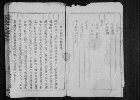 浙江陈氏族谱-五云陈氏宗谱 [4卷].pdf电子版预览图4