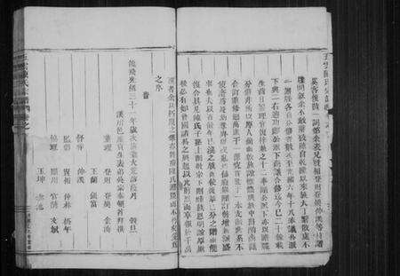 浙江陈氏族谱-五云陈氏宗谱 [6卷].pdf电子版预览图2