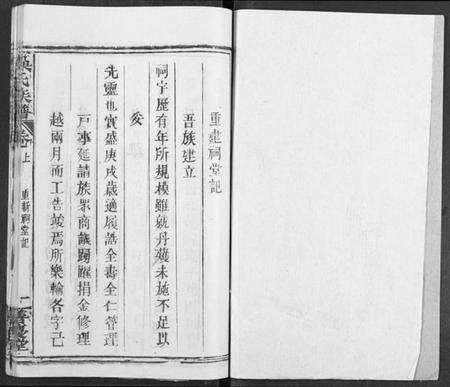 湖北操氏族谱-操氏族谱.pdf电子版预览图1