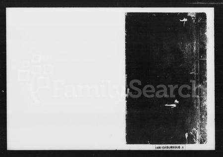 湖南曾氏族谱-曾氏续修族谱 [7卷, 首1卷].pdf电子版缩略图