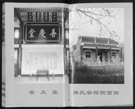湖北操氏族谱-操氏族谱 [28卷,首3卷].pdf电子版预览图2
