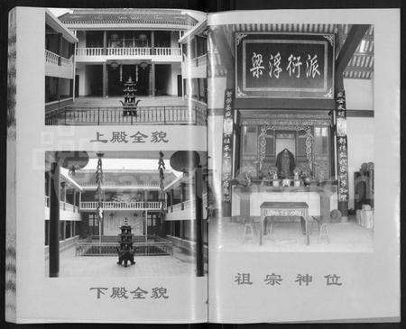 湖北操氏族谱-操氏族谱 [28卷,首3卷].pdf电子版预览图3