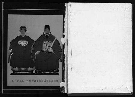 浙江卢氏族谱-五马山卢氏宗谱.pdf电子版预览图1