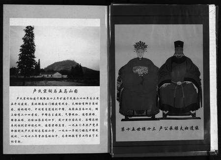 浙江卢氏族谱-五马山卢氏宗谱.pdf电子版预览图3