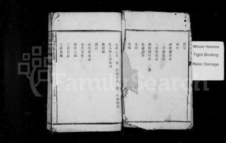 湖南昌氏族谱-昌氏四修族谱 [18卷,首1卷].pdf电子版预览图1