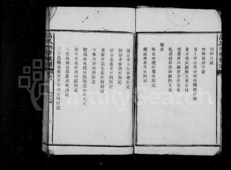 湖南昌氏族谱-昌氏四修族谱 [18卷,首1卷].pdf电子版预览图2