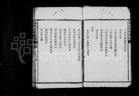 湖南昌氏族谱-昌氏四修族谱 [18卷,首1卷].pdf电子版预览图3