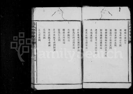 湖南昌氏族谱-昌氏四修族谱 [18卷,首1卷].pdf电子版预览图4