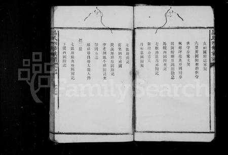 湖南昌氏族谱-昌氏四修族谱 [18卷,首1卷].pdf电子版预览图5