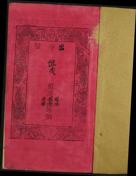 江西曾氏族谱-城南曾氏十三修族谱.pdf电子版预览图1