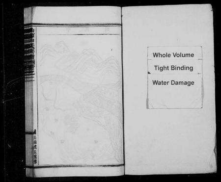 浙江申氏族谱-仙源申氏宗谱 [卷数不详].pdf电子版预览图4